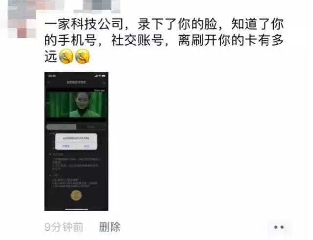 朋友圈刷屏的换脸软件ZAO，可以拿你的脸去卖钱？