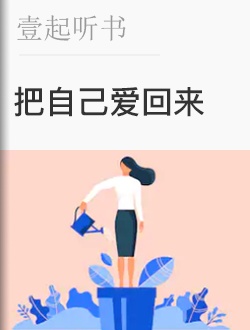 学会爱与被爱必读的3本书 | 心理学书单引荐