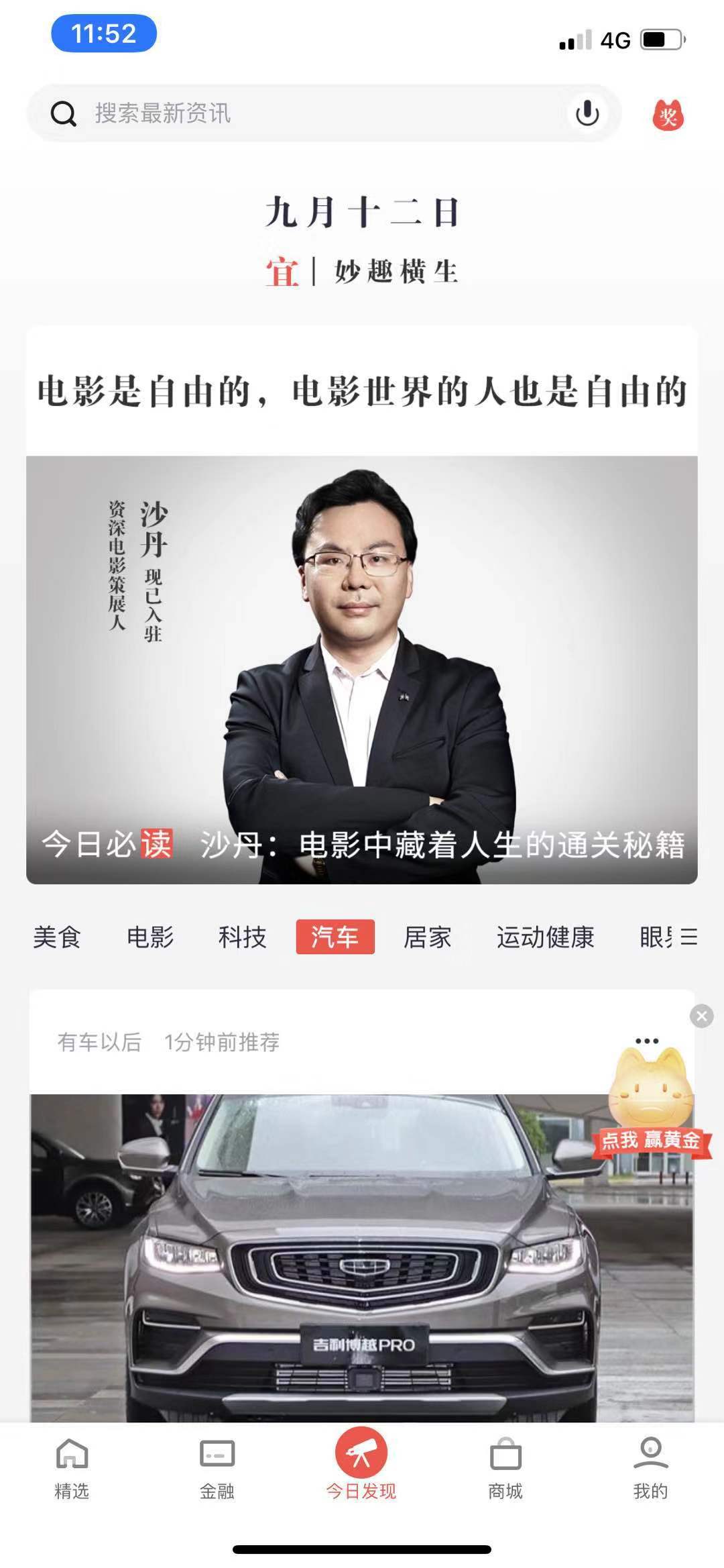 信用卡进入下半场，打破金融壁垒实现产品生态化成为趋势