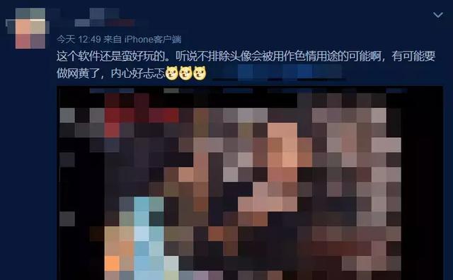 朋友圈刷屏的换脸软件ZAO，可以拿你的脸去卖钱？