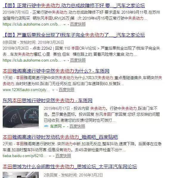 机油门、失速门，本田这是在陷门里出不来了吗？