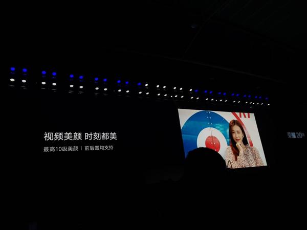 荣耀20S手机正式发布：7nm麒麟810、年度最强自拍手机