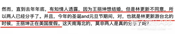 我还以为他俩好事将近…没想到这就分手了？