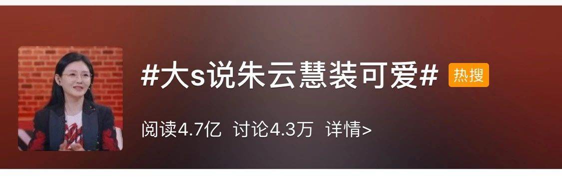 【戏客】真人秀还是偶像剧？被网友送上热搜的她做了什么