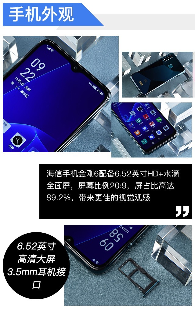 海信手机金刚6评测冲破一万毫安时的续航实力派