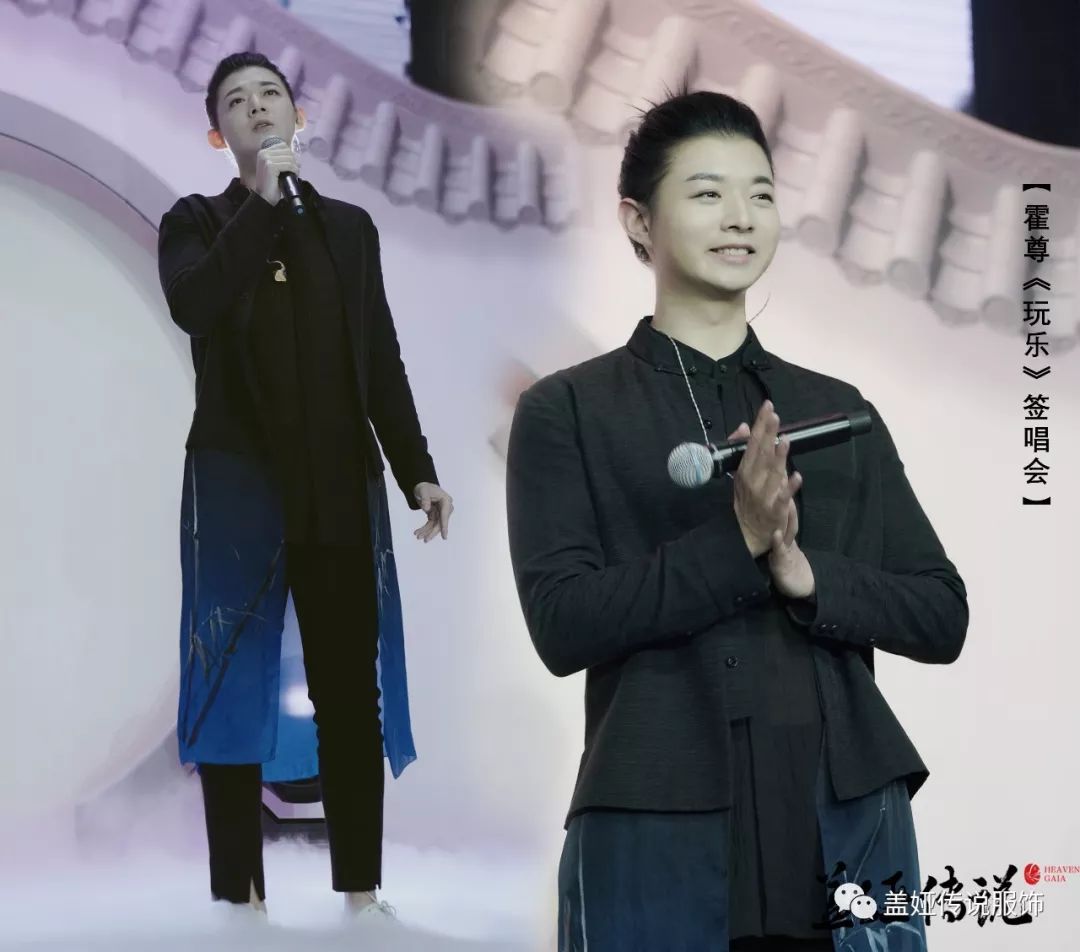 △《快乐大本营》霍尊身着盖娅传说19ss高定系列 他一出现 便胜过