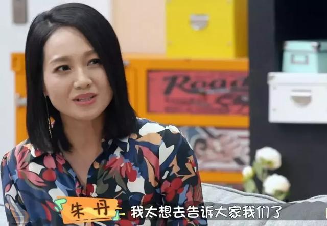 朱丹承认节目中言行给周一围带来伤害，两人工作都受影响编辑：奇趣网发布：2019-10-05 12:31:30