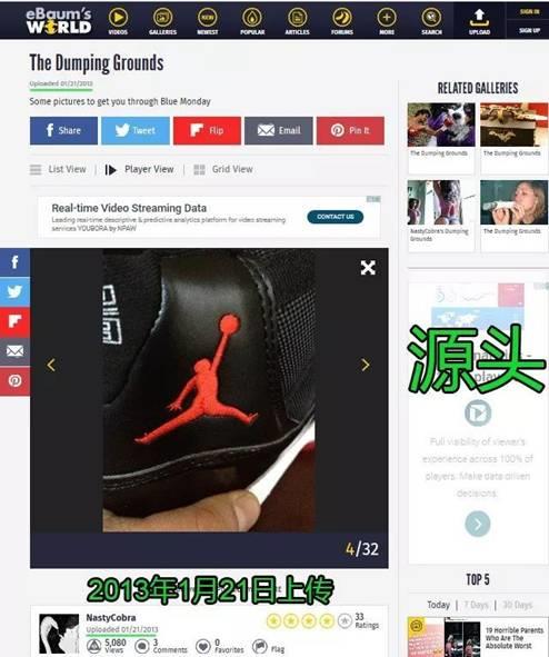 光屁股“乔丹” 这是拼多多买家秀？官方揪出真相