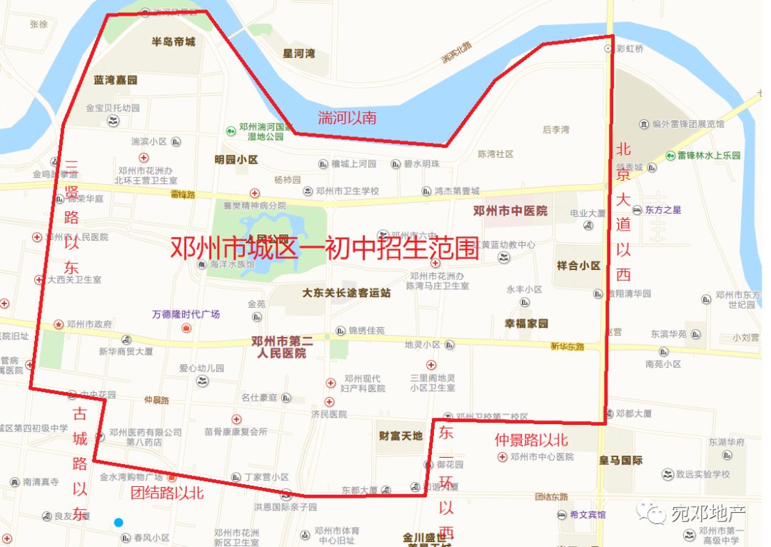 邓州北京路学校,花洲小学,城区一小,一初中招生公告