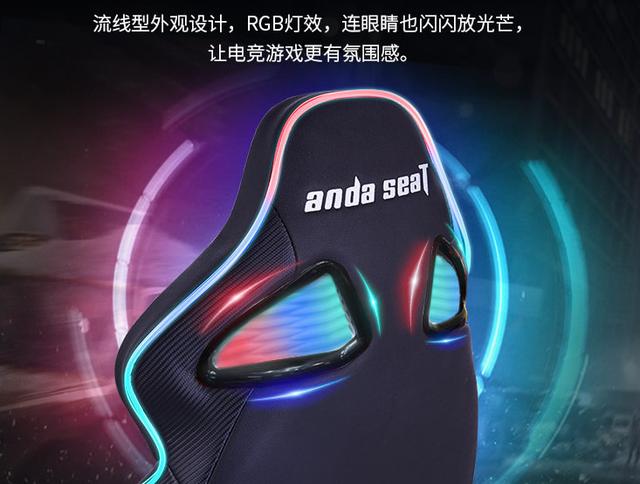 RGB带灯发光电竞椅 安德斯特永夜王座