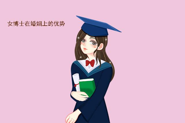 世界上有三种人,男人女人女博士,女博士婚恋难问题是怎么来的呢