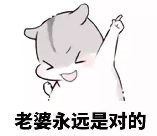 全国怕老婆排名新鲜出炉!合肥男人的排名居然是这样
