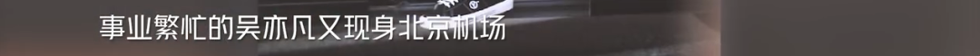 吴亦凡的女友是心机女上位？好好的一口甜瓜，12小时就变成了毒奶