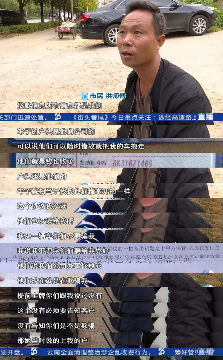 毛豆新车网买车套路多:99000元的车最终需支付15万元(图2)