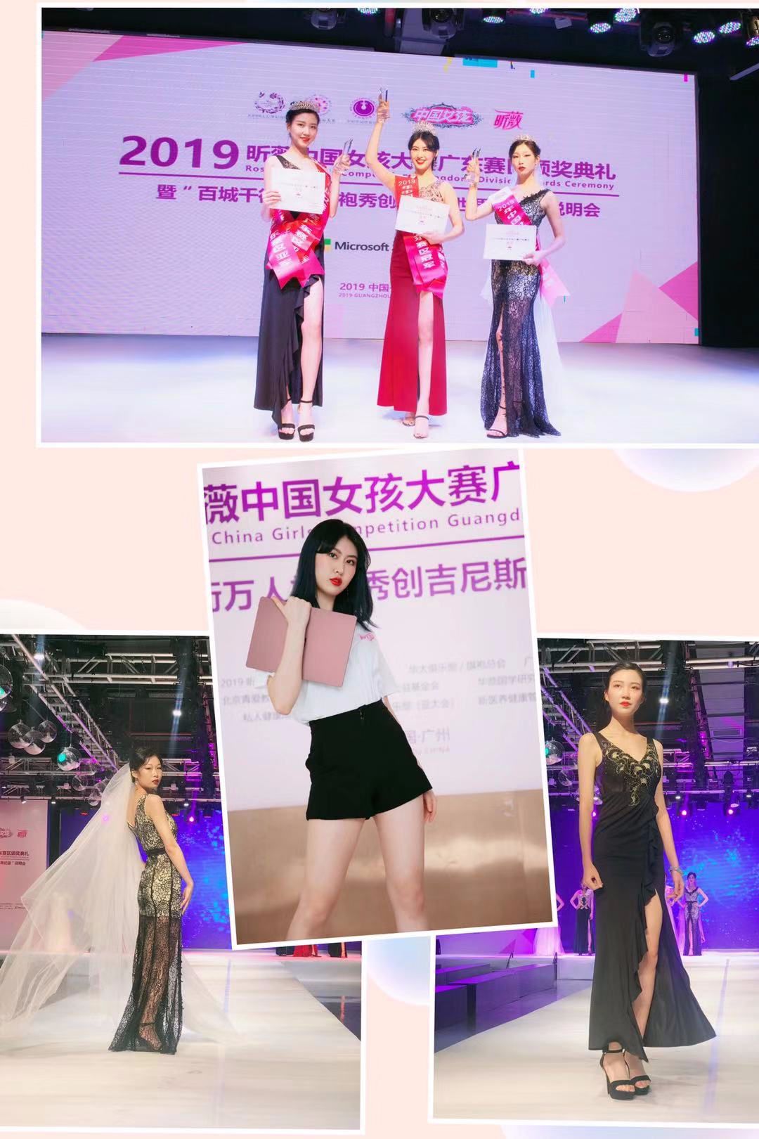 2019昕薇中国女孩大赛广东赛区颁奖典礼成功举办