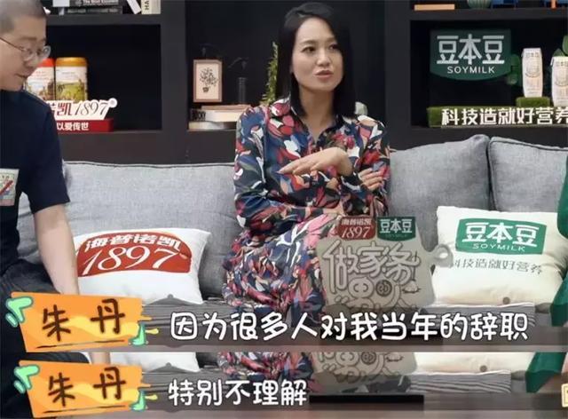 朱丹承认节目中言行给周一围带来伤害，两人工作都受影响编辑：奇趣网发布：2019-10-05 12:31:30