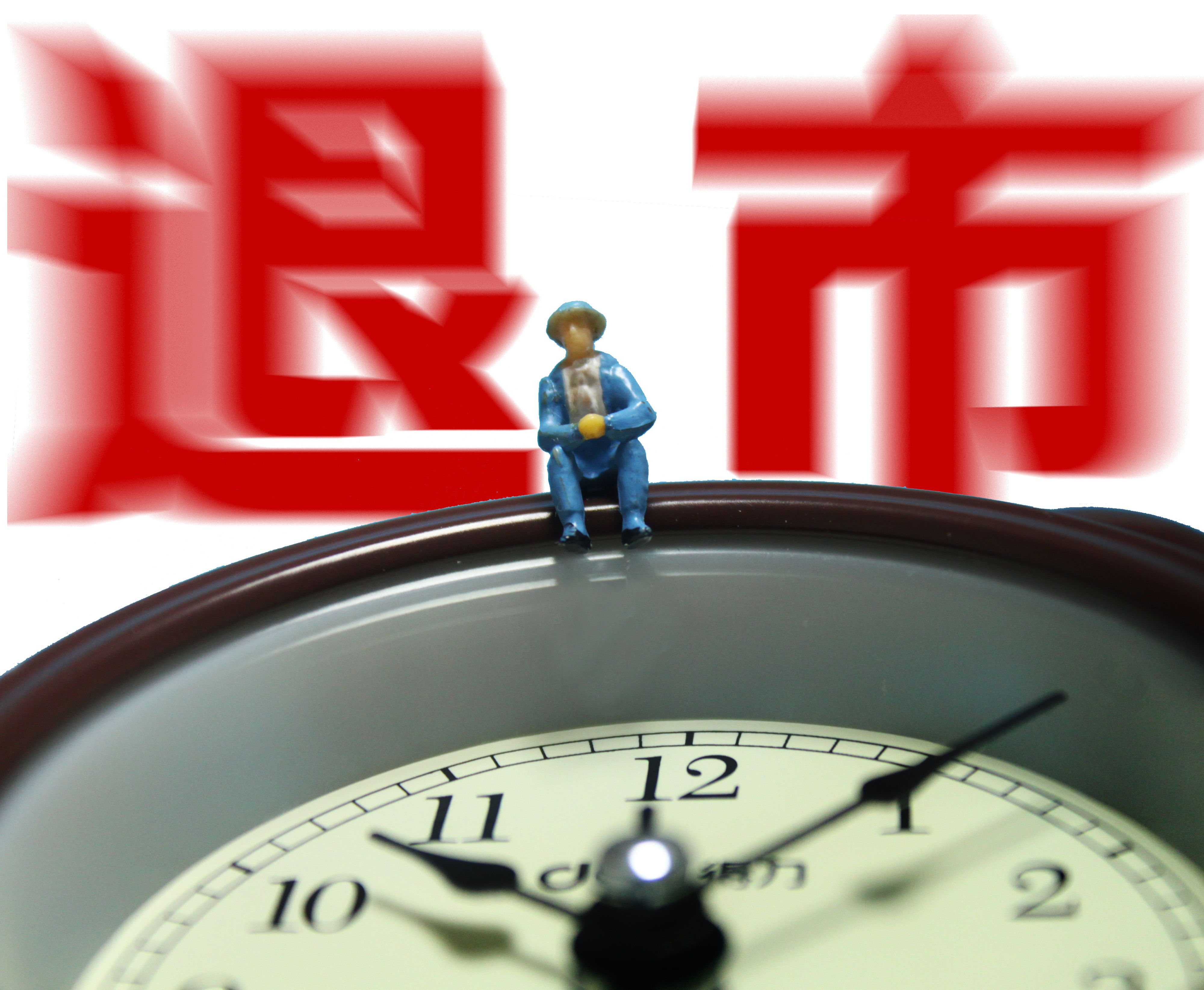 继长春长生之后,千山药机两年虚增利润超4亿,或遭强制退市