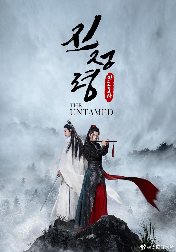肖战主演电视剧《陈情令》韩国定档 宣传海报同步公开