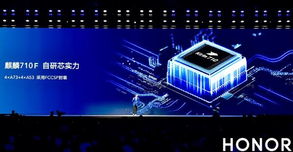 硬件直出4800万像素 999元的荣耀Play 3明日预售