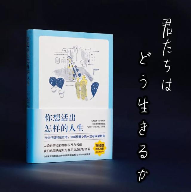 八十年来，日本家长都在用这一本书教孩子做人