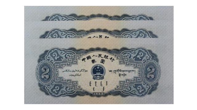53版2元人民币,俗称宝塔山2元,堪称第二套纸币中的佼佼者