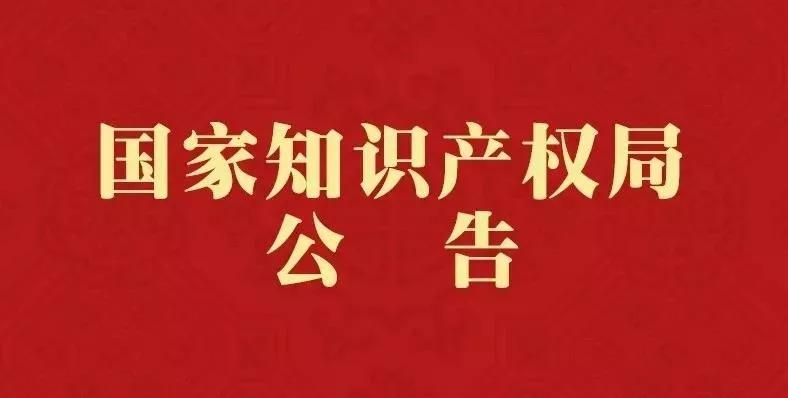 滿滿干貨（商標(biāo)電子版下來了還會被駁回嗎為什么）商標(biāo)電子版證書多久下來，最新發(fā)布《關(guān)于商標(biāo)電子申請的規(guī)定》，2019年9月1日起施行！，中國網(wǎng)絡(luò)經(jīng)濟(jì)登錄，