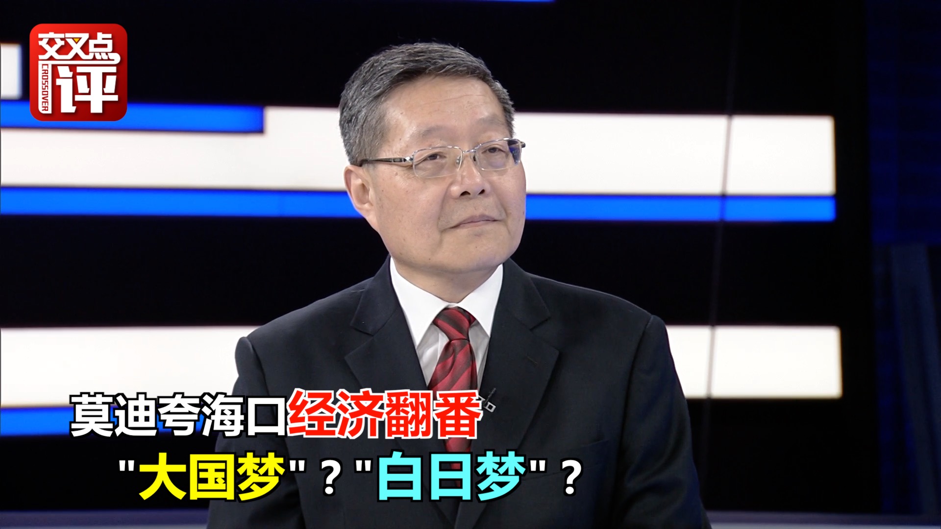 大国梦？白日梦？莫迪要印度6年后实现经济翻番