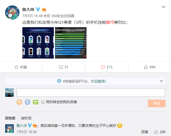 「熊出墨请注意」安兔兔VS鲁大师：跑分软件堕落史