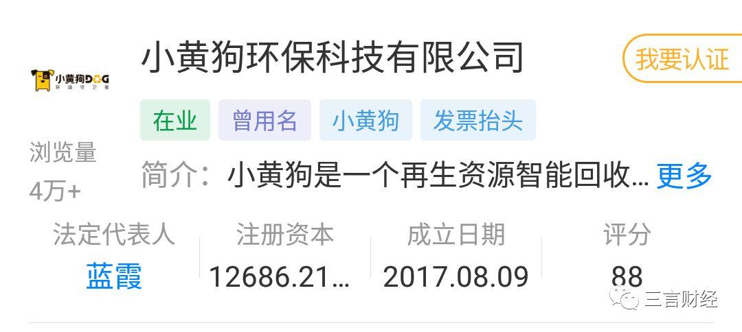 第一批垃圾分类创业公司已经破产…