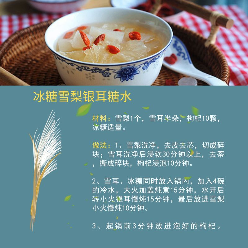 寒露|备孕饮食有讲究,今日推荐食谱