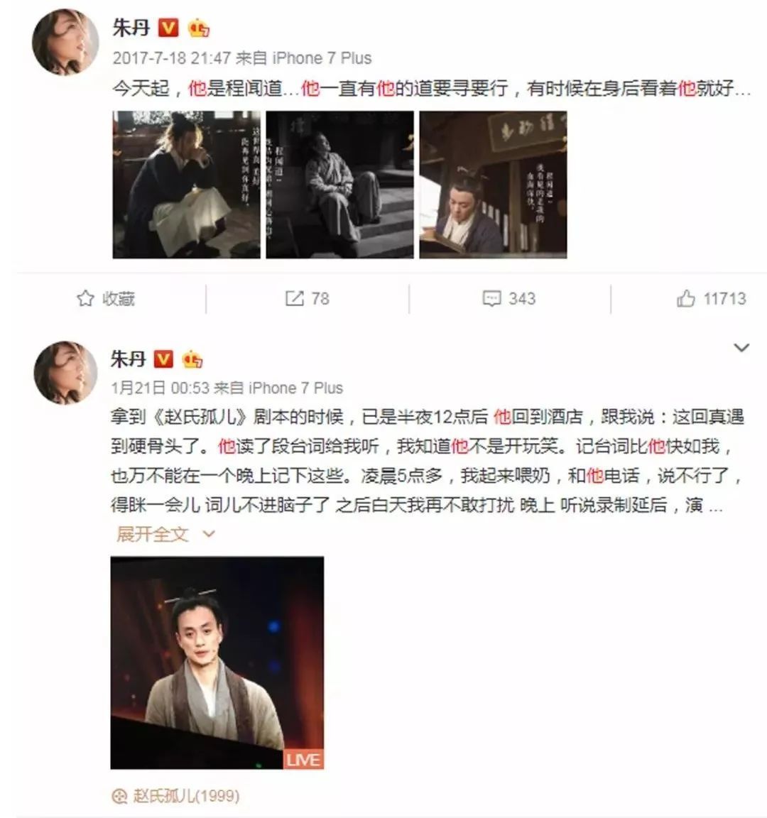 又来了！朱丹称周一围陪产用话剧腔倒数，护士还要把他声音录下来…
