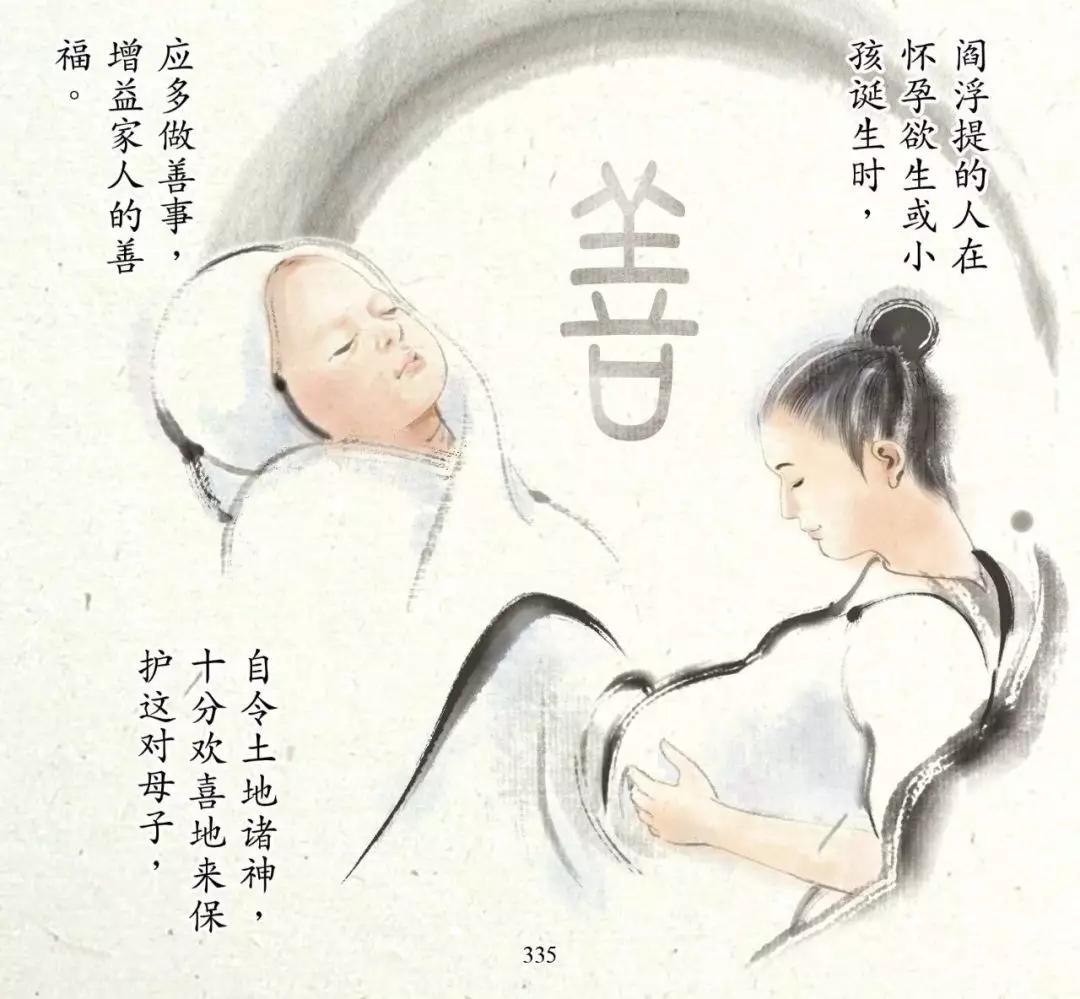 善女人常诵念这部经,能让父母长寿,子女成才,家庭兴旺
