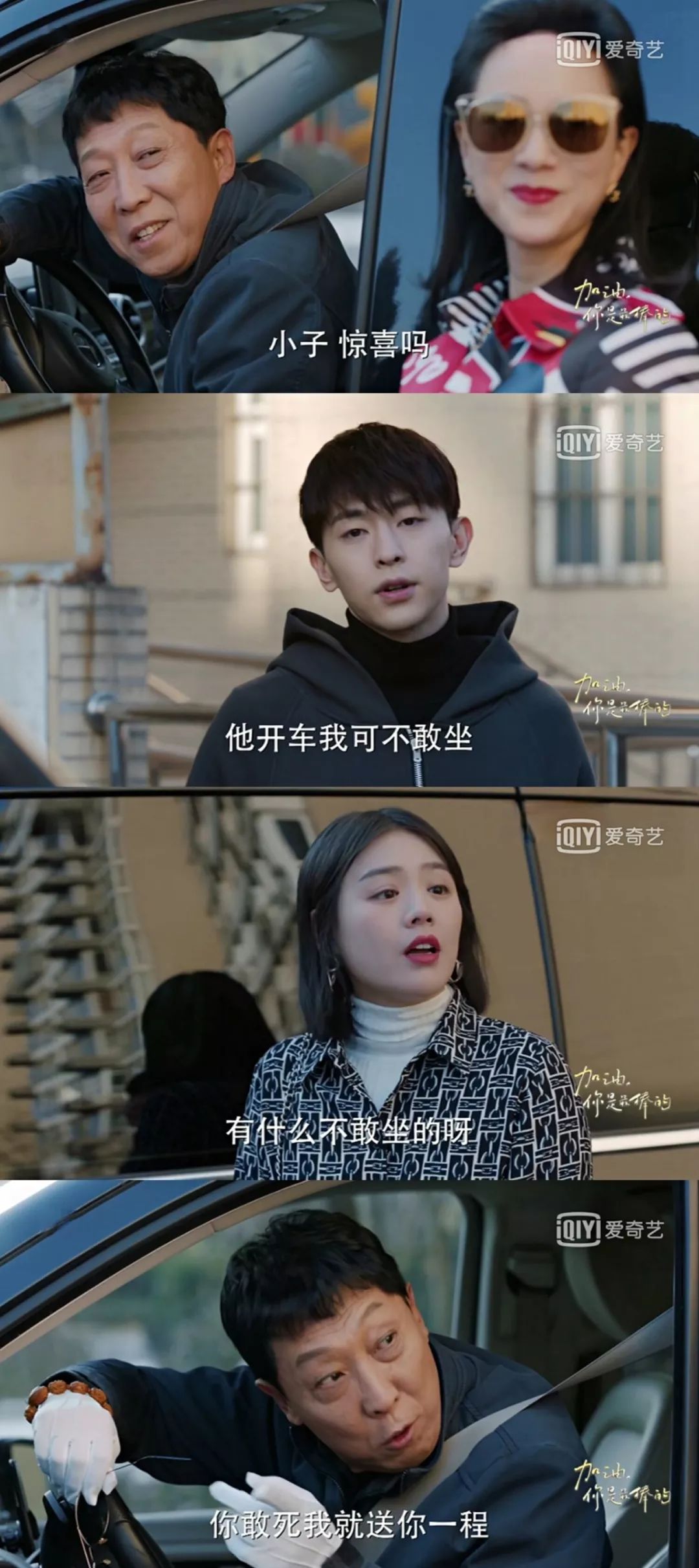 《加油,你是最棒的23集》24集(全44集共享)免费观看