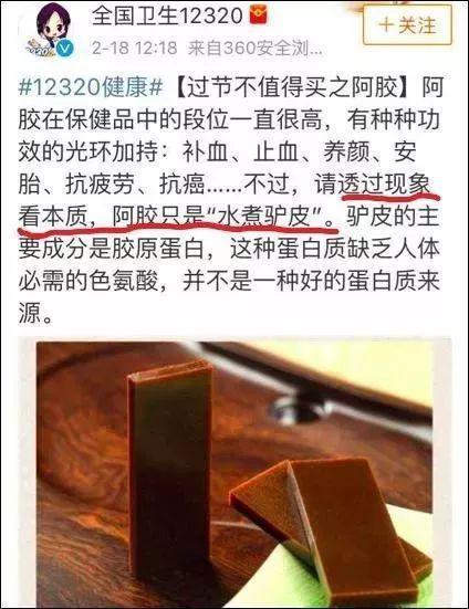 东阿阿胶利润困局：12年涨价37倍超北京房价，广告屡屡踩红线
