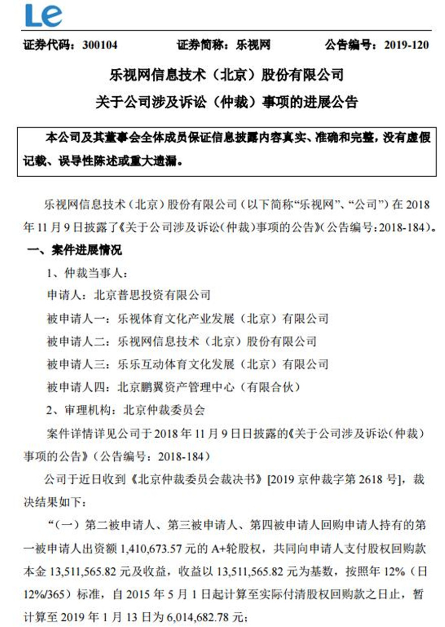 「猎云网」王思聪十年投资“凉”茫茫，起高楼宴宾客楼塌了
