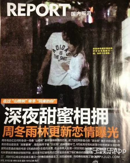 我还以为他俩好事将近…没想到这就分手了？