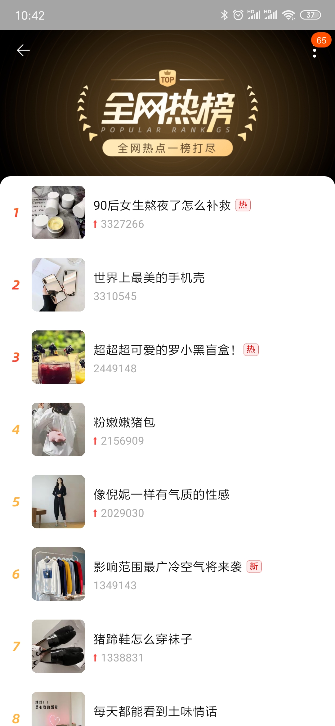 淘宝也有搜索榜，实时话题葫芦里究竟卖的什么药？