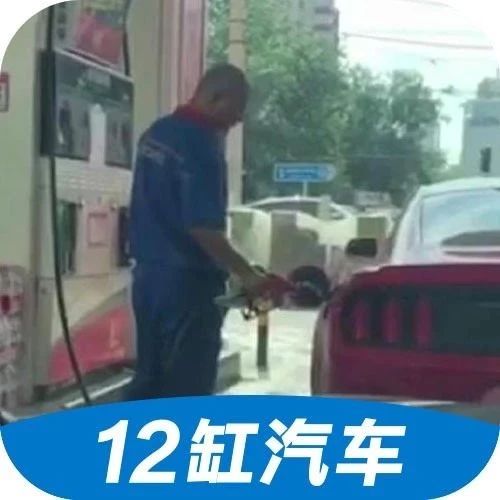 加油小妹频繁按枪能“偷油”？真相原来是这样
