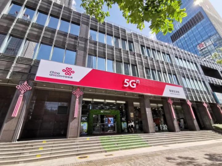 深圳联通5g入网体验 简单几步领5g免费流量