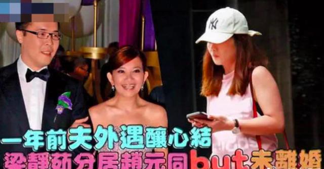 梁静茹被曝离婚丈夫赵元同曾出轨网红和员工儿子才5岁