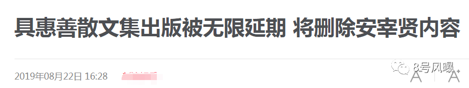 明星离婚却不敢说的原因找到了！具惠善们怕的哪是配偶变心，明明是没钱可赚啊