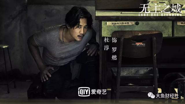 爱奇艺戴莹：人性善恶是永恒话题，无主之城完成悬疑剧探索就好