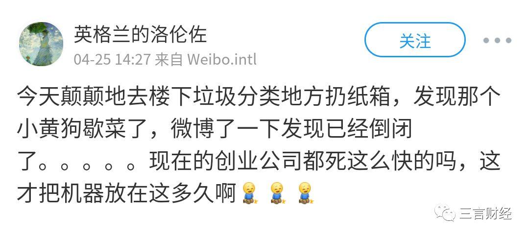 第一批垃圾分类创业公司已经破产…