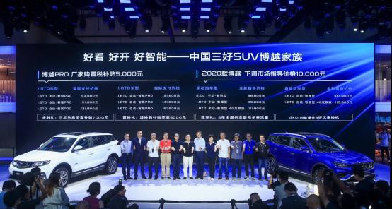 开学季迎“三好学生”！博越PRO定义中国智能汽车新标准