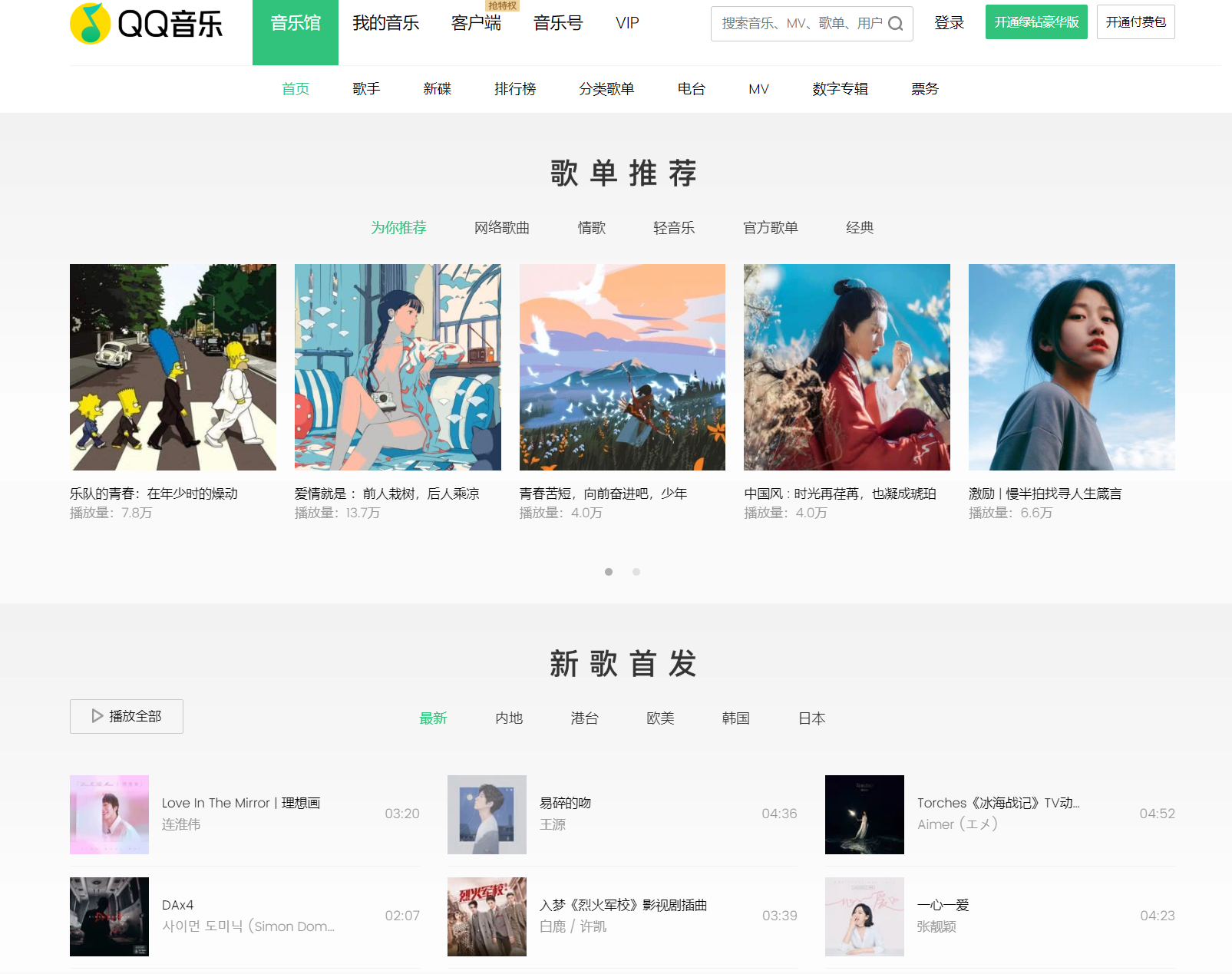 腾讯音乐版权一家独大，今传遭有司反垄断约谈，紧急回应消息不实
