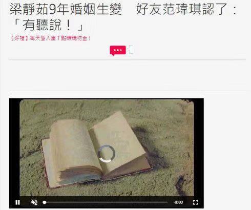 梁静茹离婚，范玮琪发文称“自己不是大嘴巴”秒删