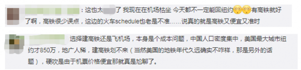 尬吹美国的一帮人,被网友“教育”了
