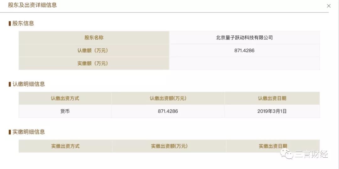 “互联网前辈”​互动百科现状：逃离新三板，寄望于区块链