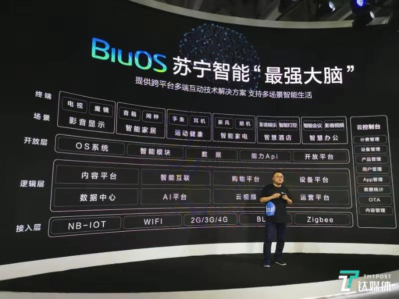 苏宁发布首款超一级能效小Biu空调，并推出919 Biu粉节 | 钛快讯