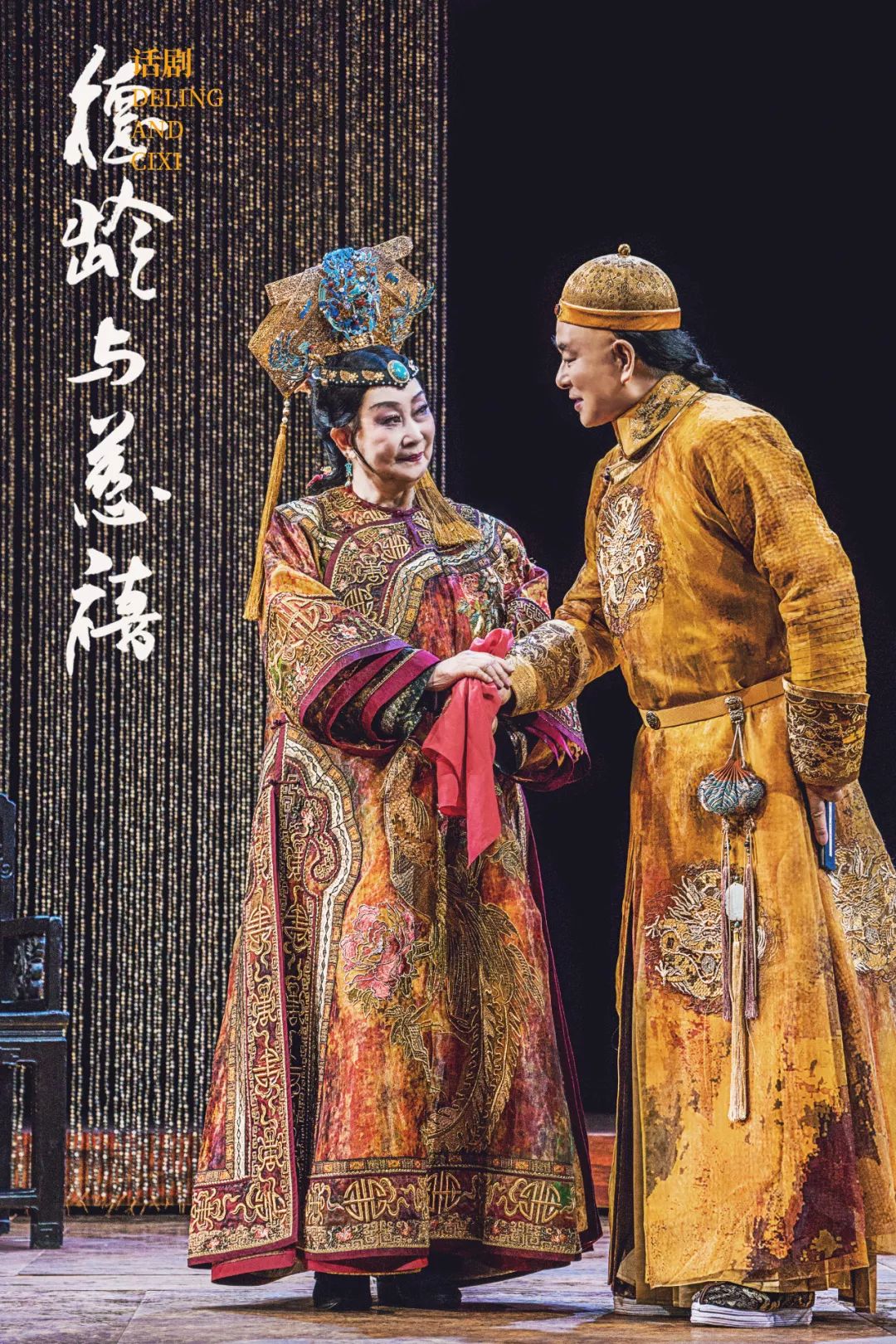话剧《德龄与慈禧》上海首演，93岁的卢燕奉献“笑中带泪”的一出好戏